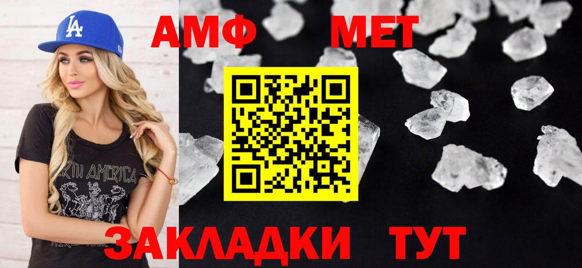 АМФ Premium  Amphetamine  Курчатов  Амфетамин  Вход с VPN 