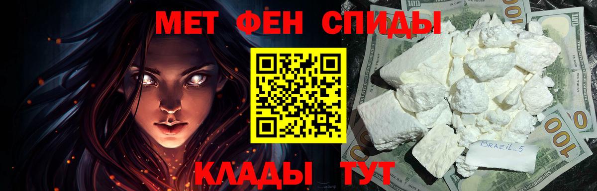 АМФЕТАМИН VHQ Курчатов