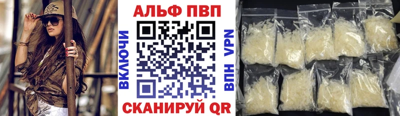 цены   Курчатов  Alpha-PVP мука 