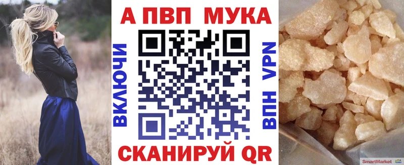 А ПВП VHQ Курчатов