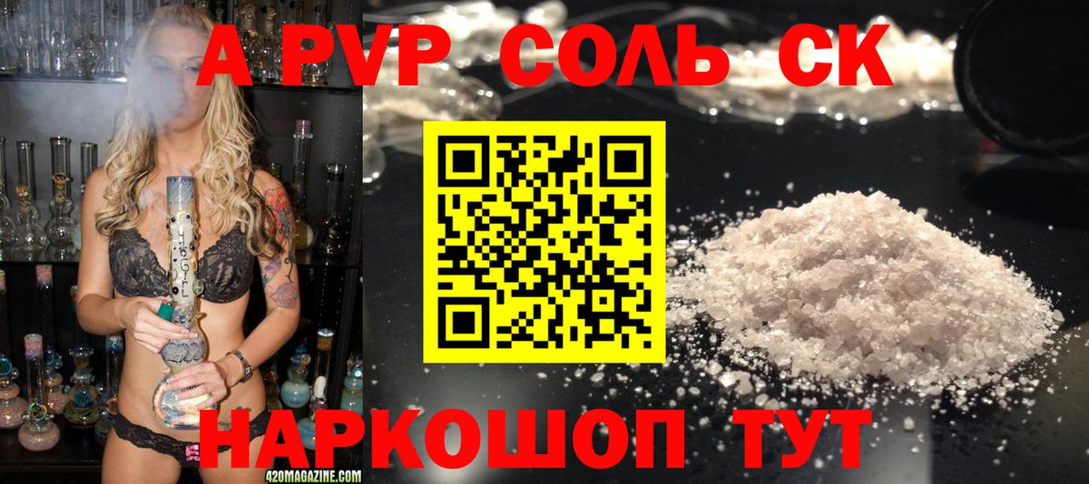 Alpha PVP  Alfa_PVP СК  Alpha PVP Crystall  Вход с VPN  Курчатов  Alpha-PVP Crystall 