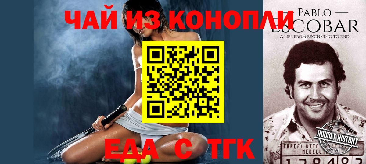 Печенье с ТГК марихуана Курчатов