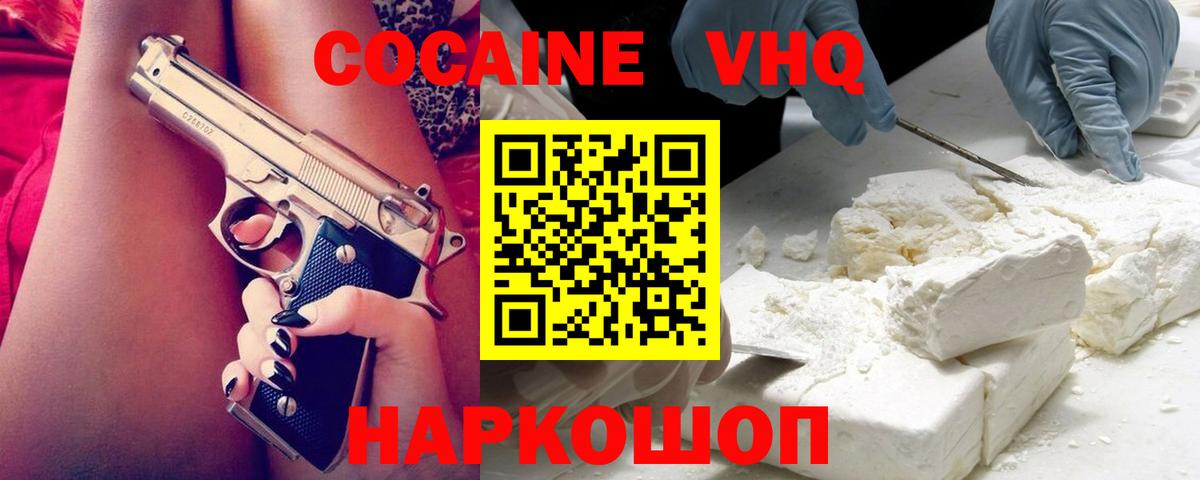 Кокаин  Кокаин FishScale  как найти закладки  Вход с VPN  КОКАИН Колумбийский  Курчатов 