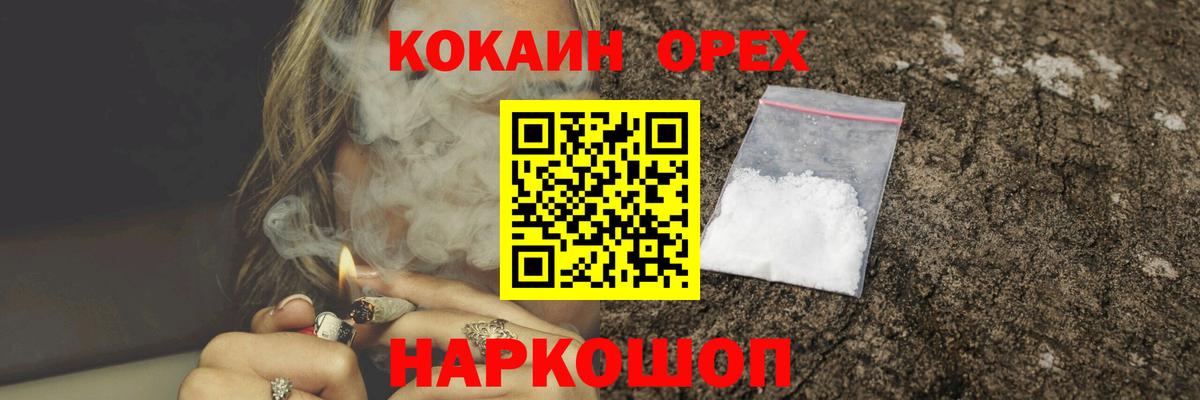 Кокаин 98% Курчатов