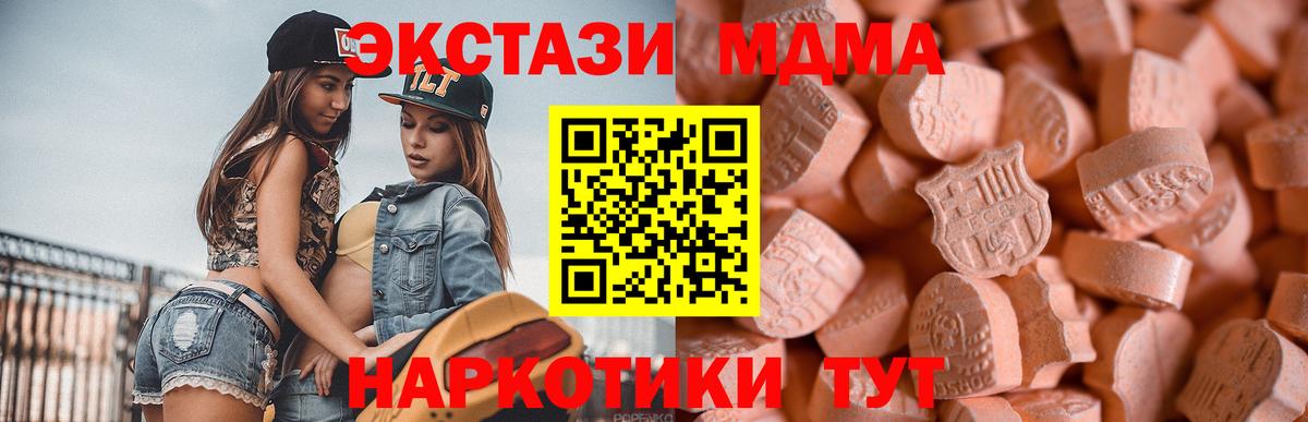 Ecstasy таблы Курчатов