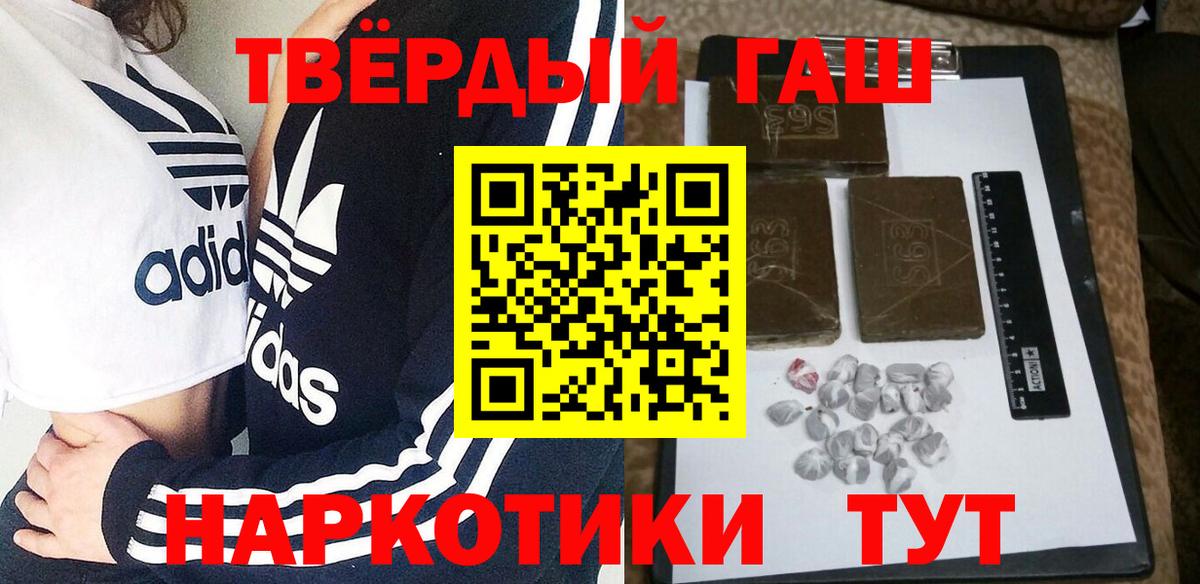 ГАШ гашик  Вход с VPN  Гашиш  Курчатов  Гашиш хэш 