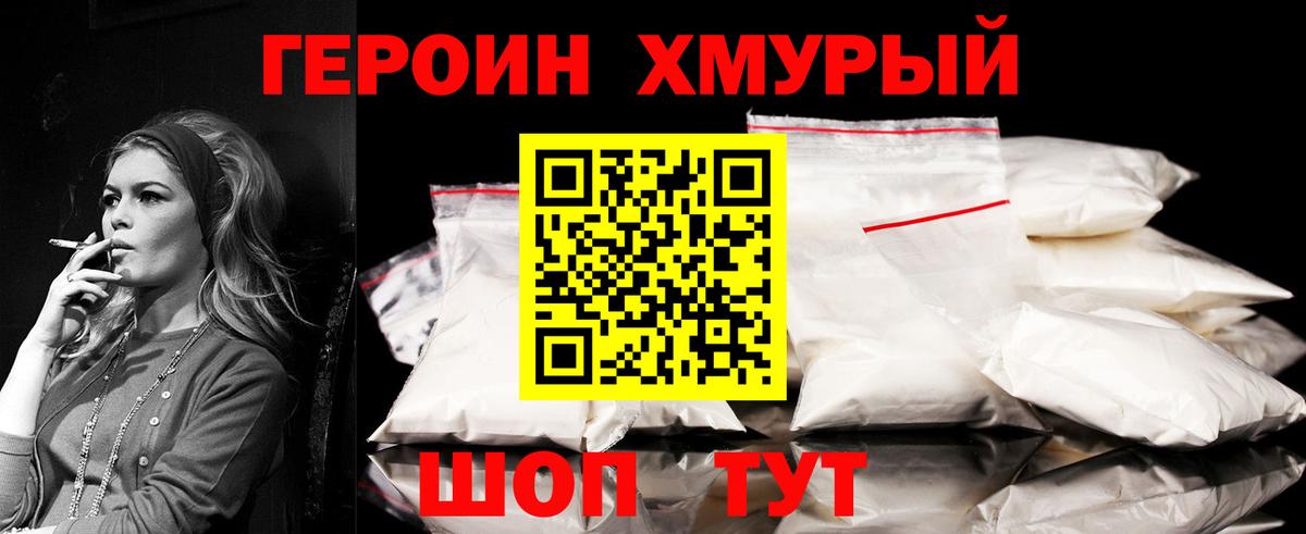 Курчатов  ГЕРОИН афганец  Вход с VPN 