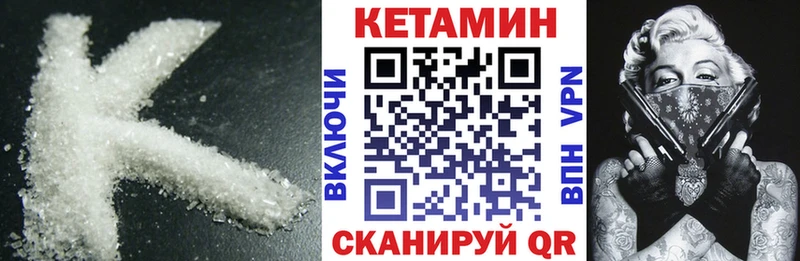 Кетамин VHQ  Курчатов 