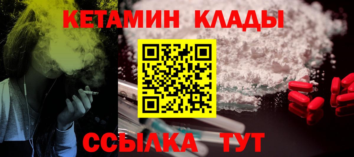 Курчатов  МЕТ  Кетамин  ТГК  Гашиш  МАРИХУАНА  Вход с VPN  КОКАИН  Мефедрон  