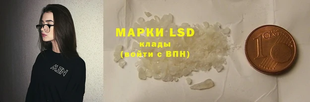 марки lsd Семилуки