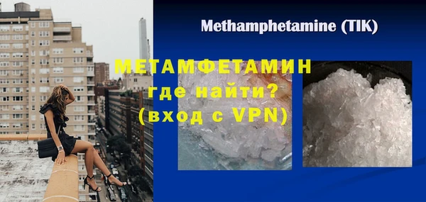 метамфетамин Абдулино