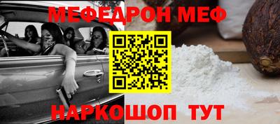 мефедрон Кингисепп