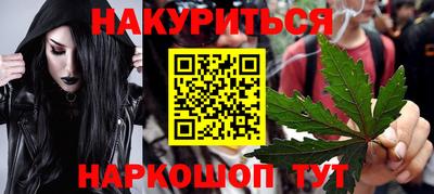 мяу мяу кристалл Канаш