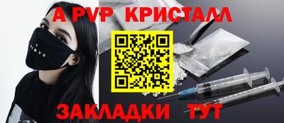 мяу мяу кристалл Канаш
