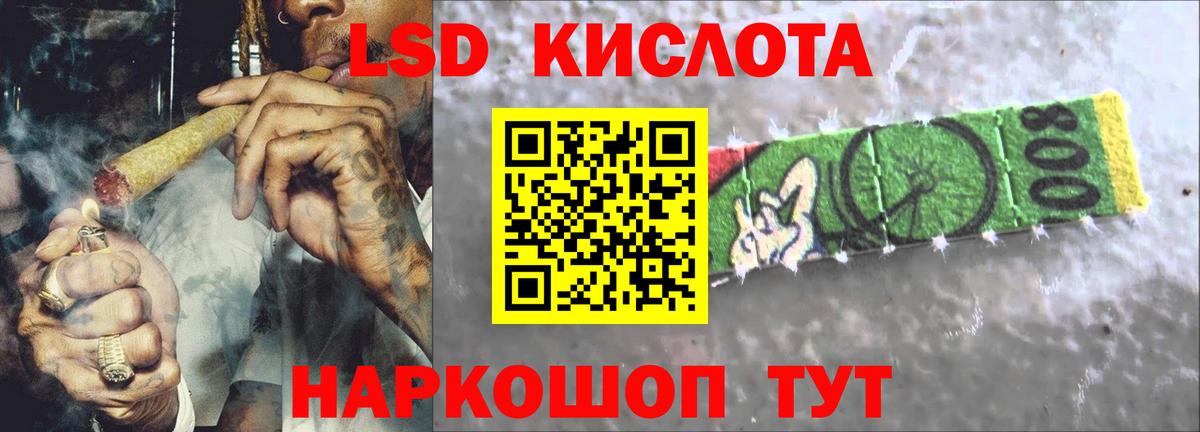 Лсд 25 экстази кислота  LSD-25 экстази ecstasy  Курчатов  Вход с VPN 