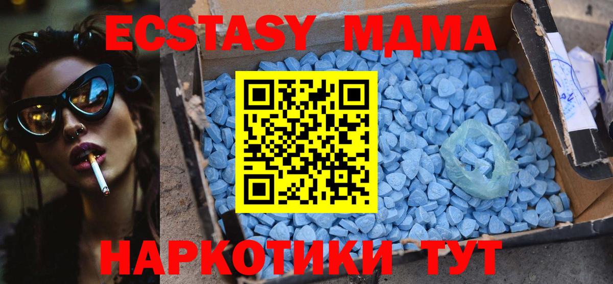 MDMA Molly Курчатов