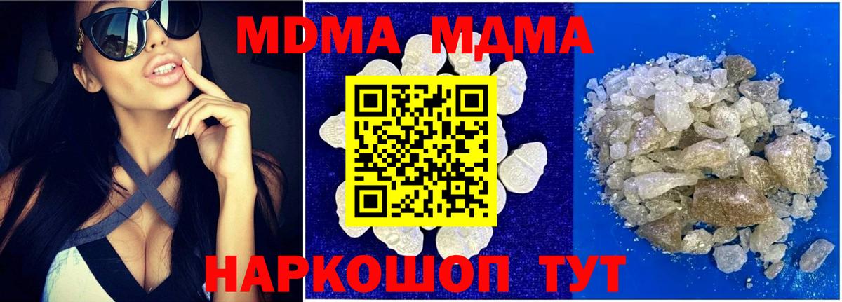 МДМА  MDMA Molly  MDMA VHQ  Вход с VPN  Курчатов 