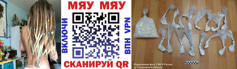 МЕФ мука  Курчатов 