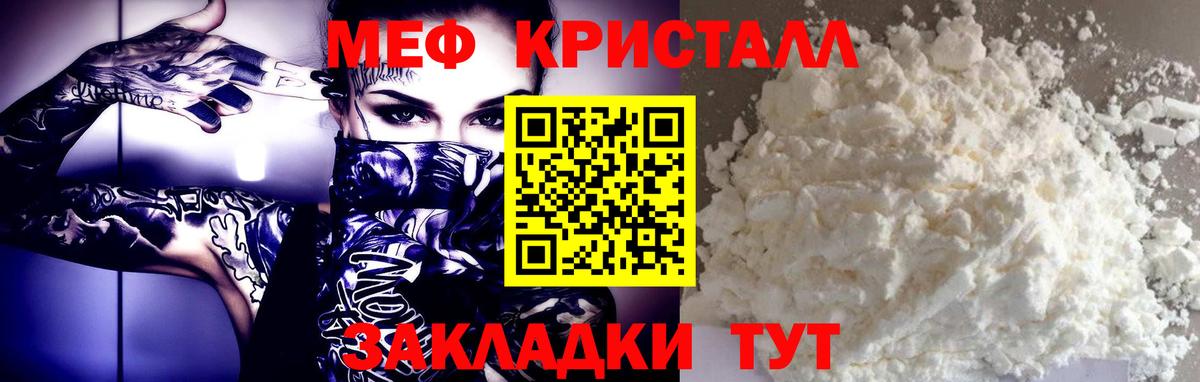 Курчатов  Мефедрон VHQ  МЯУ-МЯУ кристаллы  Мефедрон  Вход с VPN 