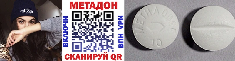 МЕТАДОН VHQ  Курчатов 
