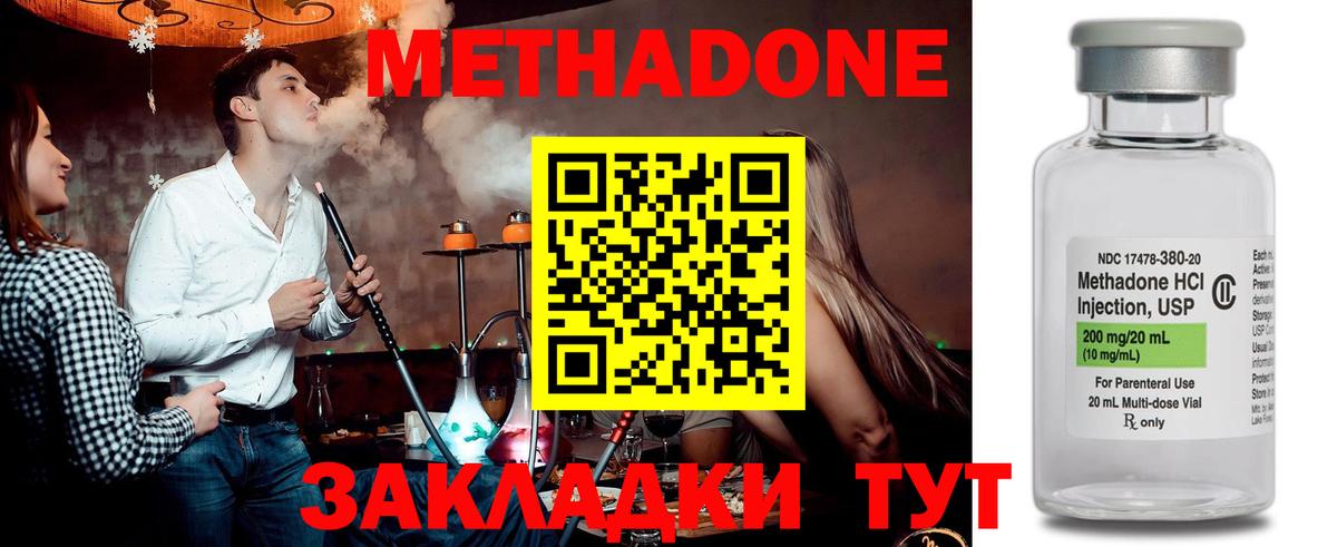 МЕТАДОН VHQ  omg сайт  Курчатов  Вход с VPN 