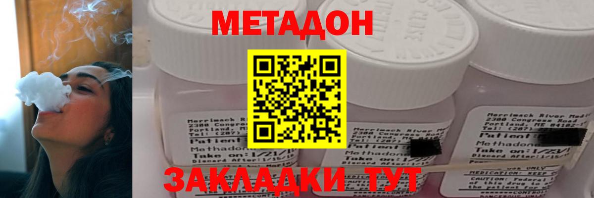 Метадон кристалл Курчатов