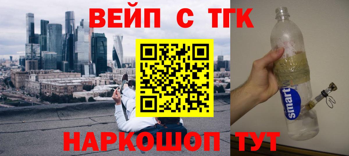 ТГК концентрат Курчатов