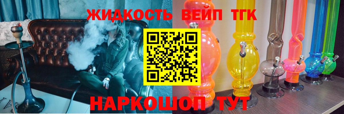 ТГК Wax  Вход с VPN  Курчатов  ТГК THC oil 